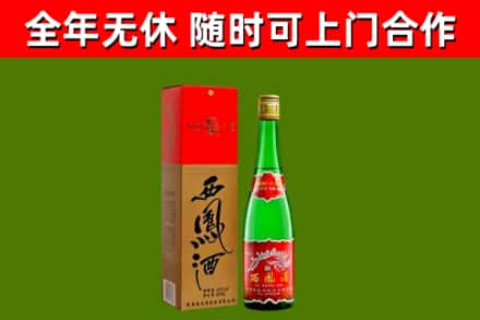 延边回收西凤酒