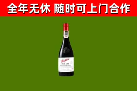 延边回收奔富红酒